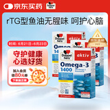双心（Doppel herz）rTG无腥味深海鱼油软胶囊呵护心脑血管omega-3含DHA+EPA30粒*3盒
