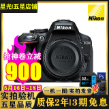 尼康(Nikon)单反相机入门级D5300套机单机 尼康d5300二手单反相机 尼康D5300 单机身  99新