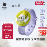 babycare驱蚊手环精油挥散儿童婴儿随身户外植萃手环猫头鹰含1枚植萃芯