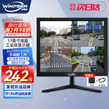威普森（WINPSEN）17英寸显示器 LED高清监视器 家用办公工业安防监控电脑显示屏 HDMI+VGA接口 可壁挂