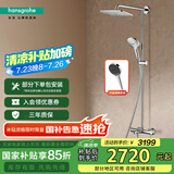 汉斯格雅（Hansgrohe） 双飞雨240恒温花洒大顶喷浴缸龙头套装升级境雨镀铬手持26777007