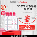 贝德玛（BIODERMA）【明星同款】舒妍卸妆水粉水500ml*3 眼唇脸卸防晒敏肌 生日礼物