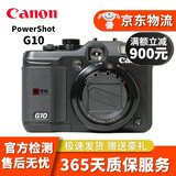 佳能 Canon G系列旗舰机G1X G9 G10 G11 G12 G15 G16 G7X G7X3 G7X2 G9X2 vlog 二手相机网红相机 佳能G10 95成新