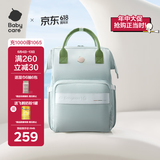 babycare妈咪包多功能母婴外出轻便包双肩背包妈妈包 星灰绿云朵大号
