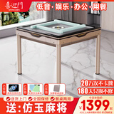 喜迎门【20万次不卡牌/低音机】麻将机全自动麻将桌家用餐桌两用 5【送仿玉麻将】餐桌式+低音机+原装盖板+香槟金