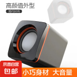 高颜值有线音响 笔记本台式电脑迷你小音箱小方块便携式usb小音响 [线长65cm] 黑色+橙边撞色