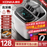 康佳（KONKA）泡脚桶按摩加热全自动足浴盆恒温电动洗脚桶足疗盆家用高深桶送爸爸妈妈父母长辈亲生日礼物礼品 【至尊款电脑防水屏】仿真人脚底滚轮+药盒足浴+气泡 康佳官方指定恒温速热款