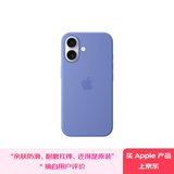 Apple/苹果 iPhone 16 专用 MagSafe 硅胶保护壳-淡蓝紫色 磁吸手机壳 苹果原装手机壳