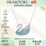 施华洛世奇 SWAN 蓝色渐变天鹅女士项链女送女朋友生日礼物女5512095