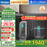 海尔（Haier）【国家补贴20%】家用净水器鲜活水Pro净水机RO反渗透自来水过滤器厨下直饮水机净饮机 【1200G奢享套】顶配前置两件套