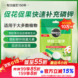 美乐棵磷酸二氢钾盆栽绿植促花开花花卉植物水溶肥肥料花肥500G