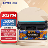 添彩w1370a硒鼓 适用惠普232dw硒鼓137a带芯片hp m233sdw m233dw m208dw m232dwc m233sdn打印机墨盒