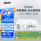 宏碁（acer）DF608a 智能投影仪 投影机 投影仪办公（1080P 4200流明 智能系统 无线同屏 U盘直读 视频会议）