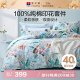 富安娜 四件套 100%纯棉全棉被套床单 印花床上用品 加大230*229cm 盎然