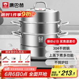 康巴赫304不锈钢三层蒸锅蒸笼复底大汤蒸锅多功能锅具32cm燃气灶通用