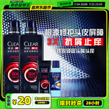 清扬（CLEAR）男士劲能瓶头皮劲活专研抗屑止痒洗发露570gX2+100g*2