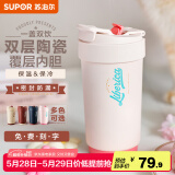 苏泊尔（SUPOR）保温杯咖啡杯男女士吸管水杯高颜值便携随行大容量车载礼物杯子 甜心粉450ml+双层陶瓷覆层内胆