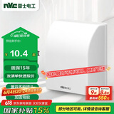 NVC雷士电工 开关插座 IP24防水盒 卫生间浴室86防水罩防溅盒 插座保护盖 