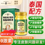 TOOLDOO拔毒顽痒清草本膏皮肤不适拔毒膏进口配方泰国搭青草膏外用50g