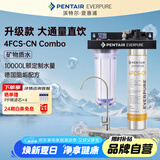爱惠浦（Everpure）家用厨下直饮 长寿命滤芯 大流量0废水 4升/分钟 10000L额定净水量净水器4FCS-CN  