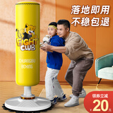 创步（CHUANGBU）儿童拳击沙袋家用散打立式不倒翁沙包小孩拳靶跆拳道搏击训练器材 【黄虎】20吸盘款/适合120cm以下