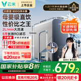 云米（VIOMI）净水器家用小京龙800G纯水机ro反渗透厨下式0阻垢剂母婴直饮机自来水过滤器净水机净饮机 国家补贴