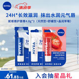 妮维雅（NIVEA）润唇膏套装天然型4.8g+舒缓型4.8g+草莓味4.8g
