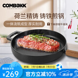 COMBEKK【荷兰进口】铸铁锅煎炒锅牛排锅烙饼珐琅锅物理不易沾 通用 28cm 黑色