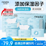 妮飘（Nepia）润颜乳霜纸3层110抽*18包整箱保湿纸云柔纸巾婴童适用鼻敏感适用