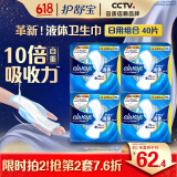 护舒宝液体卫生巾240mm40片日用组合姨妈巾无感保护京东自营官方旗舰