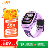 小天才儿童电话手Q3【新品上市】桑染紫AI精准定位防水大屏视频通话学生智能手表移动支付男女表
