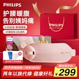 飞利浦（PHILIPS）护腰带 大姨妈神器缓解腰酸暖宫腰带生理期热敷护腰暖腹仪 生日礼物送女朋友老婆 3205B