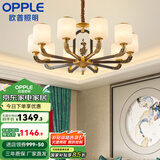 欧普（OPPLE）新中式吊灯轻奢大气客厅灯简约现代中式灯具灯饰套餐 新中式 10头 客厅吊灯