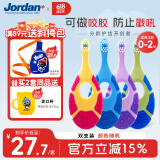 Jordan 婴幼儿童牙刷宝宝软毛0-1-2-3岁以下口腔清洁咬胶2支装 山姆同款