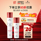 施华蔻专业BC保丽修护洗护套装 250ml洗发水+200ml护发素 氨基酸修护洗发露