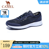 骆驼（CAMEL）男鞋 春夏户外休闲鞋舒适透气网面情侣运动休闲网鞋轻质 A922303150 深蓝/白男款 40