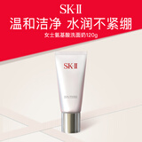 SK-II氨基酸洗面奶120g sk2女神洗面奶保湿清洁 