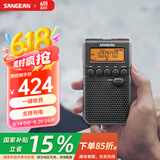 山进（SANGEAN）【国家补贴】DT-800C 数调迷你闹钟收音机便携式老人半导体学生校园广播FM英语四六级