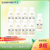 卡士全程冷链 餐后一小时原味9瓶 双歧杆菌C-I低温酸奶 源头直发