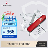 维氏瑞士军刀登山家18项多功能水果刀刀折叠刀具红色1.3743
