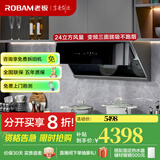 老板油烟机28X6ST变频油烟机25风量抽油烟机1000Pa超强静压低噪音挥手感应智能控制家电油烟机 28X6ST+51B0A【定时+防干烧灶】 天然气