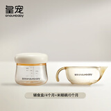 婴儿辅食碗新生儿硅胶软嘴辅食碗米糊PPSU碗 宝宝辅食盒套装