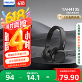 飞利浦（PHILIPS）头戴式耳机有线耳机电脑耳麦带麦克游戏耳机办公教育网课学习3.5mm音频接口TAH4105黑