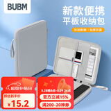 BUBMiPad收纳包11英寸平板电脑内胆包适用苹果华为平板配件收纳包 深灰色 10.9英寸