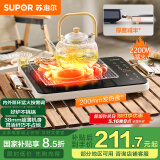 苏泊尔（SUPOR）电陶炉煮茶电磁炉家用超薄智能围炉煮茶炉新型电磁灶火锅大功率电池炉大面板炒菜C22-CS06国家补贴