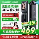 英典（YINGDIAN）R16智能门锁指纹锁3D人脸识别智能锁全自动电子锁入户门密码锁 远程视频对讲+3D人脸+可视猫眼