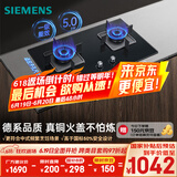 西门子（SIEMENS）【纯铜火盖】5.0kw燃气灶天然气灶 猛火大火力可调节底盘 台嵌两用钢化玻璃 国家补贴ERJA8A3BMP