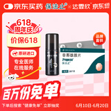 保法止 非那雄胺片1mg*28片/盒+达霏欣 5%米诺地尔酊搽剂60ml:3g*60ml/瓶