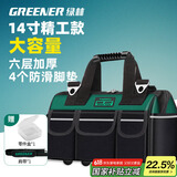 绿林（GREENER）14寸工具包电工维修收纳包大容量工具袋家用木工手提便携牛津布包