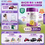 a2至初 3段奶粉婴幼儿配方奶粉1-3岁850g*6罐三段奶粉 含乳铁蛋白